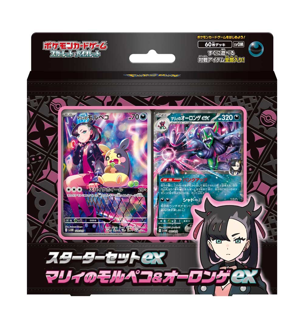 Pokémon TCG: Marnie/Steven Starter Set ex Deck (JPN)(Styles Vary)