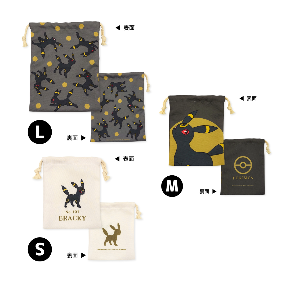 Pokémon 3pc Pouch Set (Styles Vary)