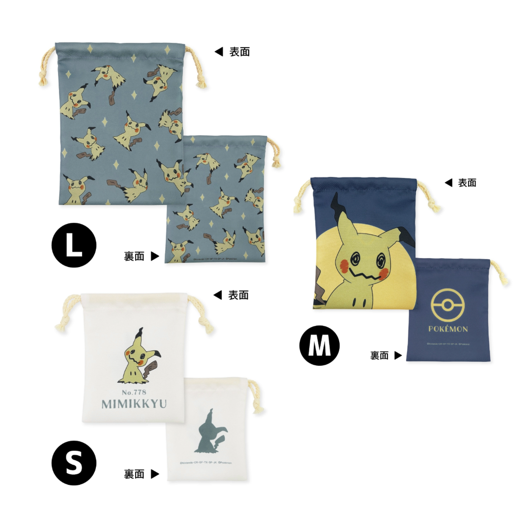 Pokémon 3pc Pouch Set (Styles Vary)