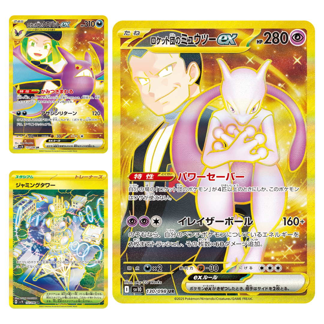 Pokémon TCG: SV10 Glory of Team Rocket Booster Box (JPN)