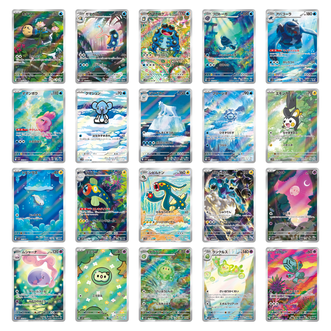 Pokémon TCG: SV11B&W Black Bolt and White Flare File Set (JPN)
