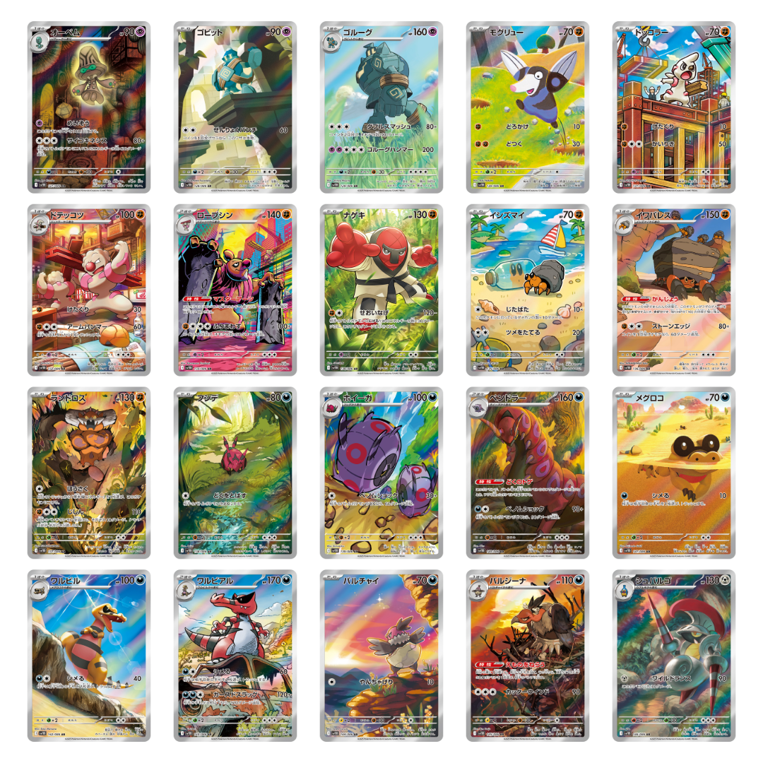 Pokémon TCG: SV11B&W Black Bolt and White Flare File Set (JPN)