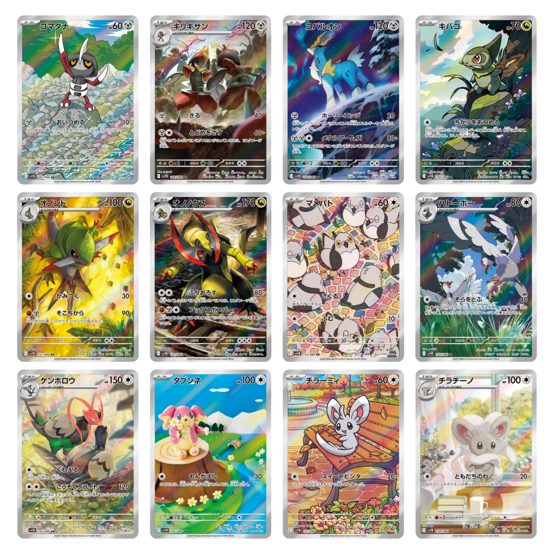 Pokémon TCG: SV11B&W Black Bolt and White Flare File Set (JPN)