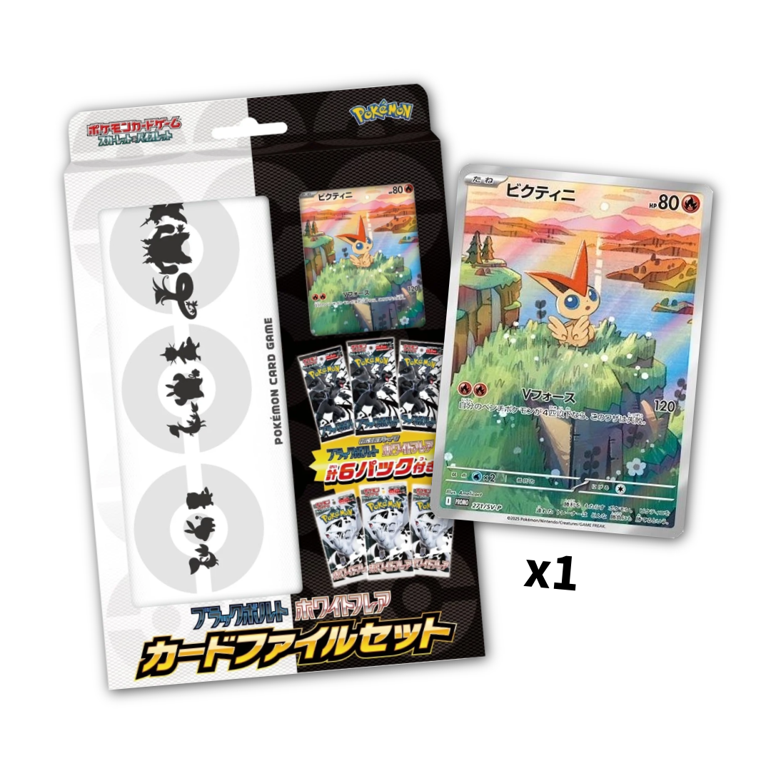 Pokémon TCG: SV11B&W Black Bolt and White Flare File Set (JPN)