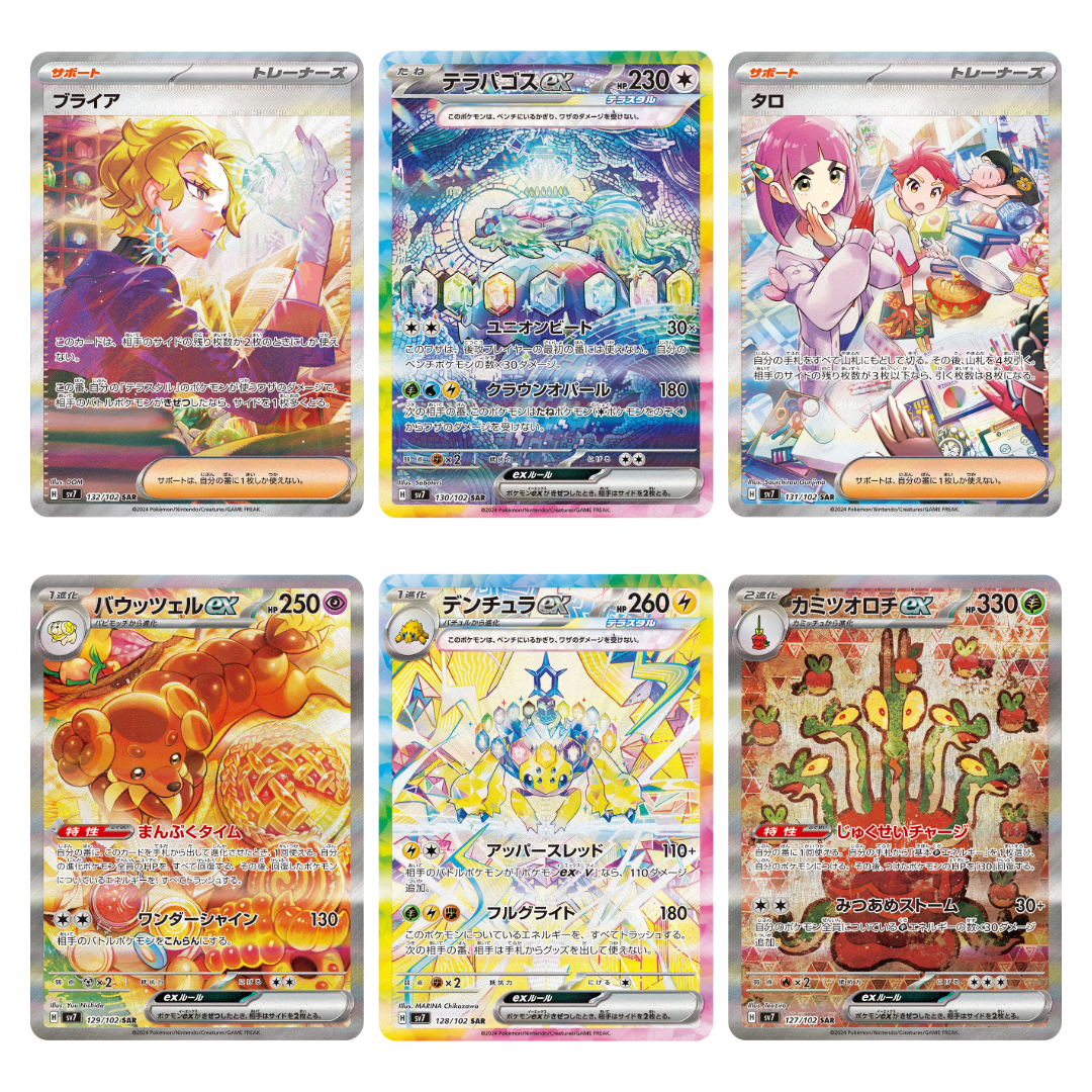Pokémon TCG: SV7 Stellar Miracle Booster Box (JPN)
