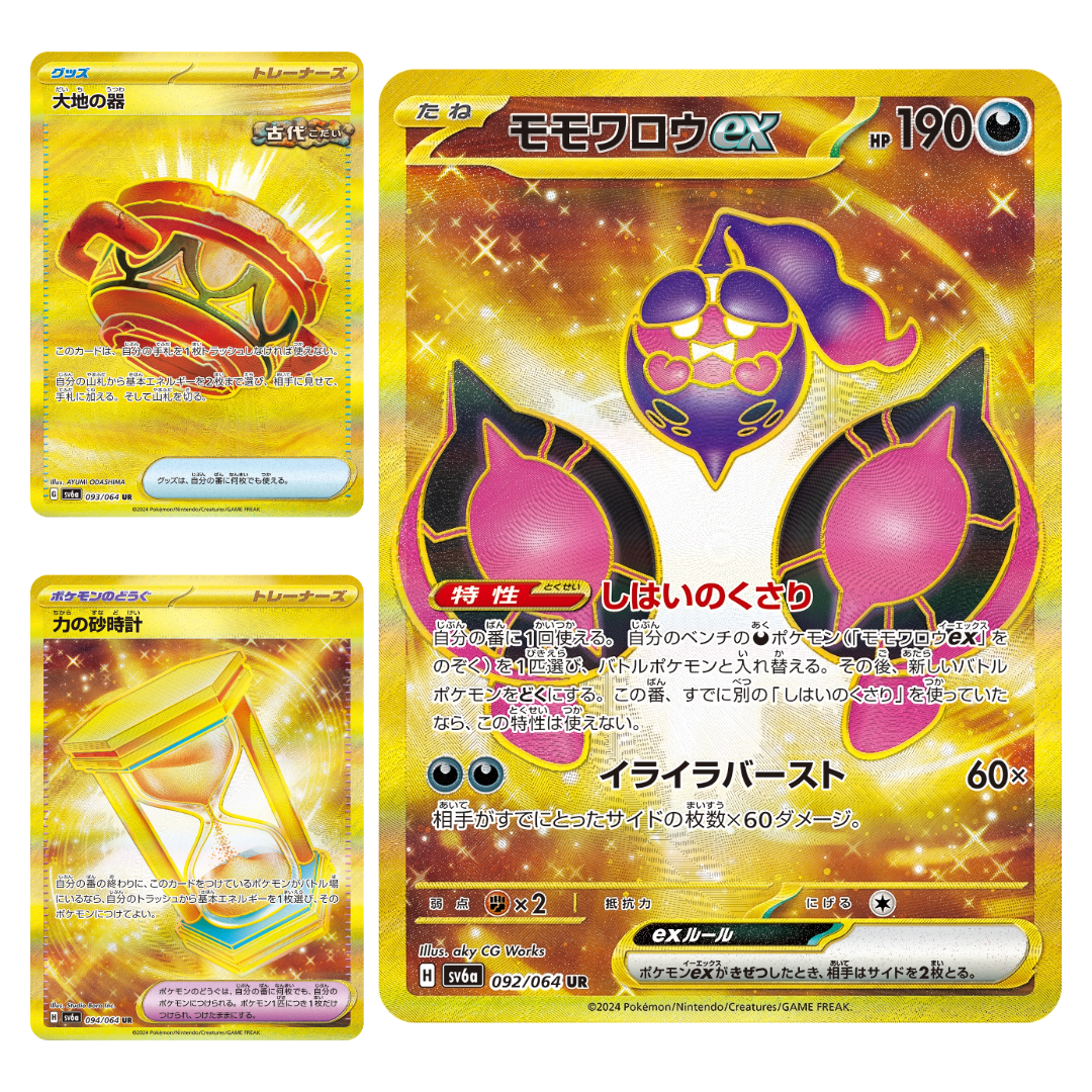 Pokémon TCG: SV6a Night Wanderer Booster Box (JPN)