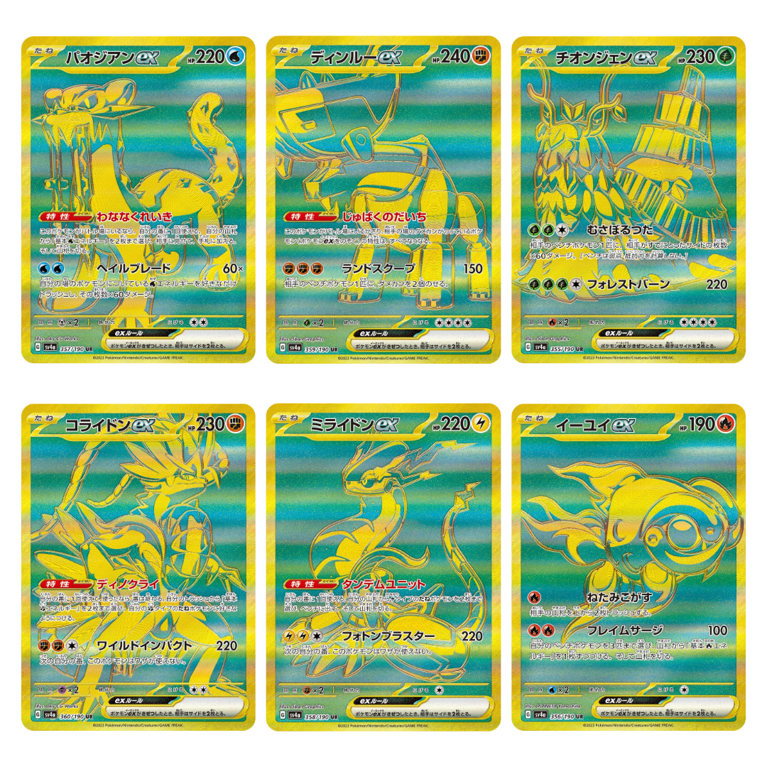 Pokémon TCG: SV4a Shiny Treasure ex High Class Booster Box (JPN)