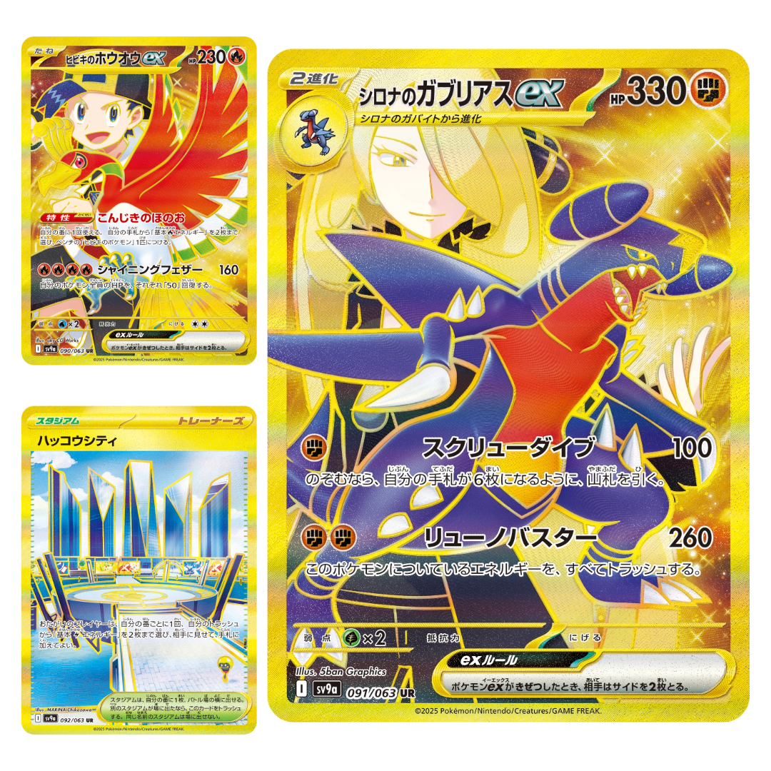 Pokémon TCG: SV9a Heat Wave Arena Booster Box (JPN)