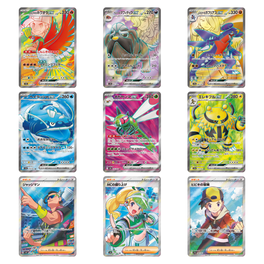 Pokémon TCG: SV9a Heat Wave Arena Booster Box (JPN)