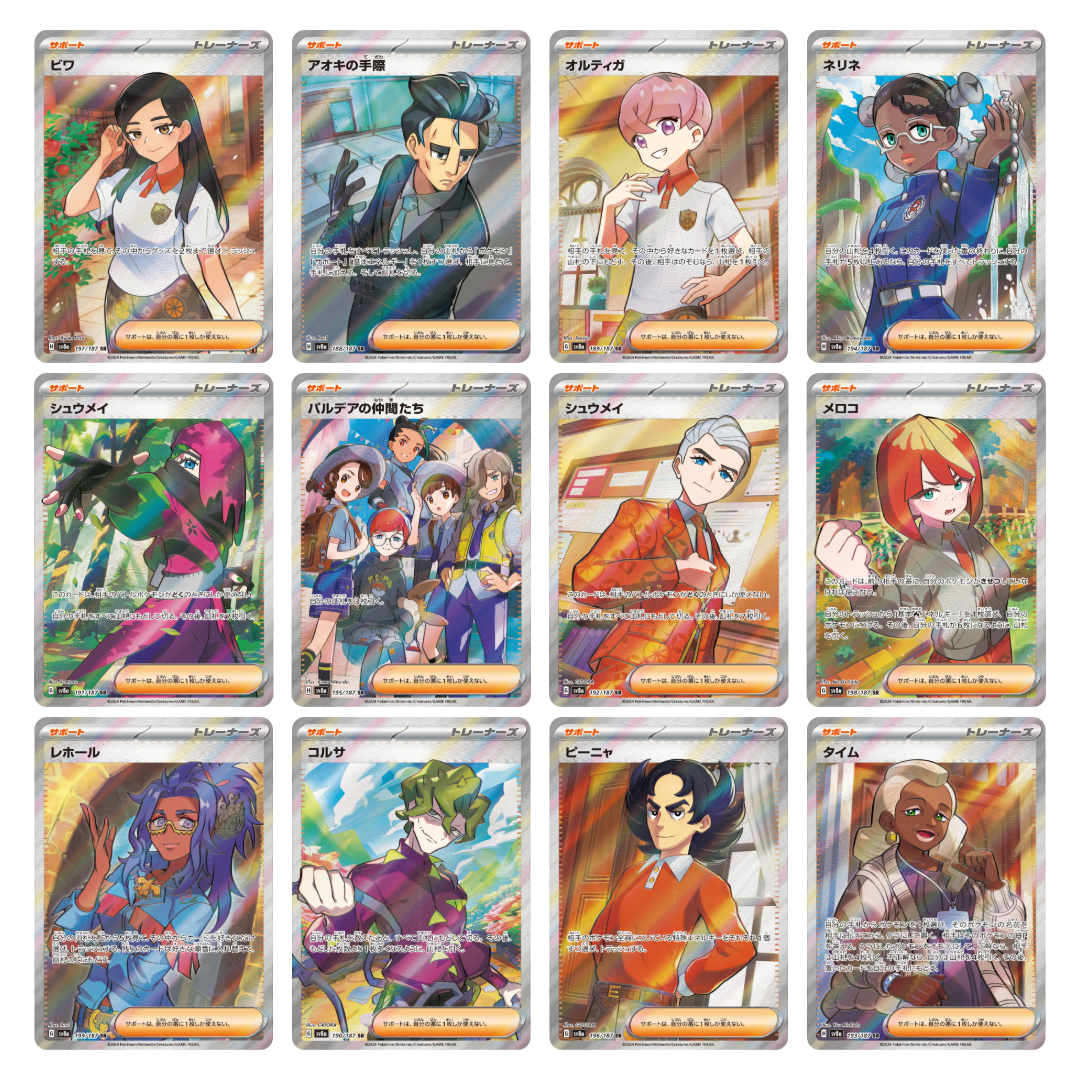 Pokémon TCG: SV8a Terastal Fest ex High Class Booster Box (JPN)