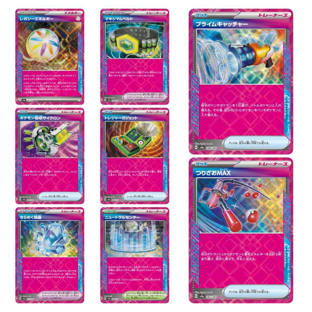 Pokémon TCG: SV8a Terastal Fest ex High Class Booster Box (JPN)