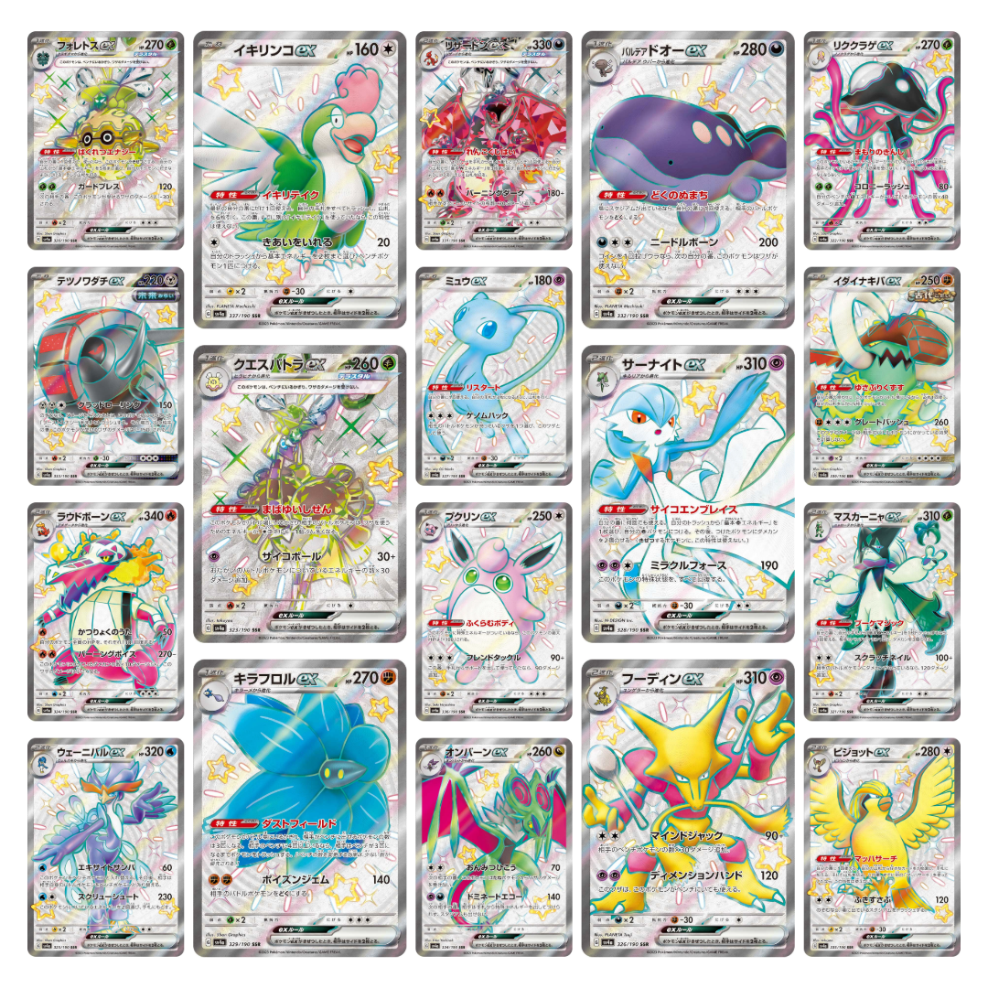 Pokémon TCG: SV4a Shiny Treasure ex High Class Booster Box (JPN)