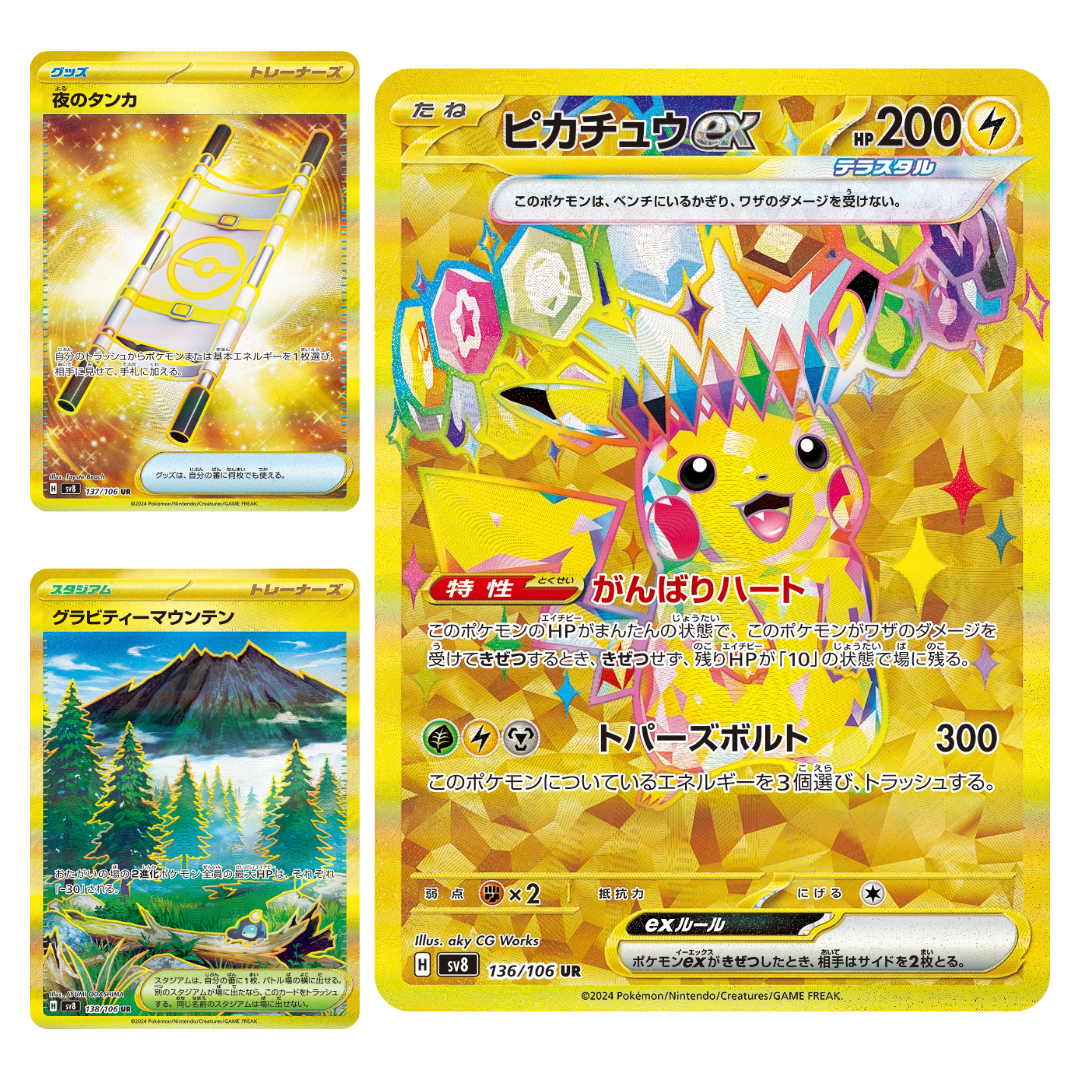 Pokémon TCG: SV8 Super Electric Breaker Booster Box (JPN)
