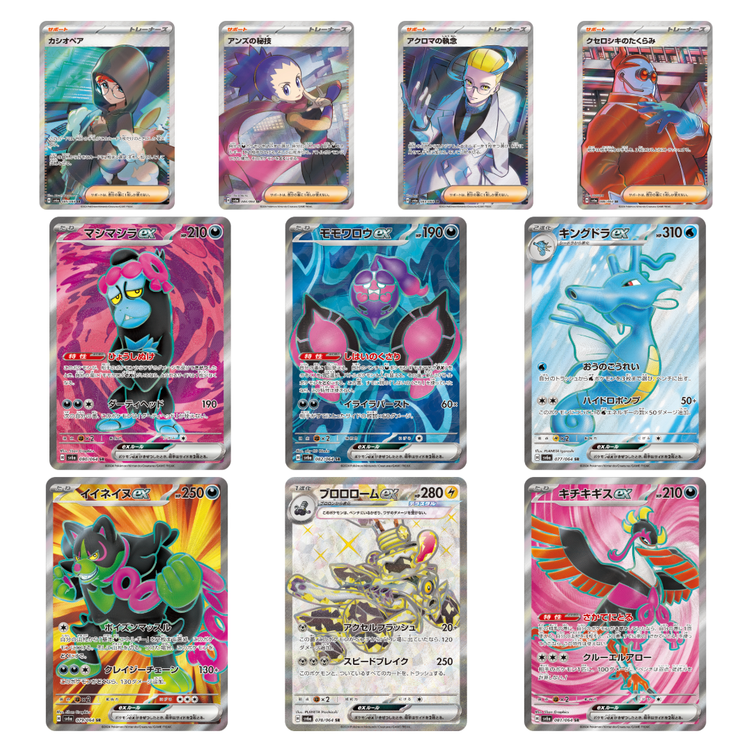Pokémon TCG: SV6a Night Wanderer Booster Box (JPN)
