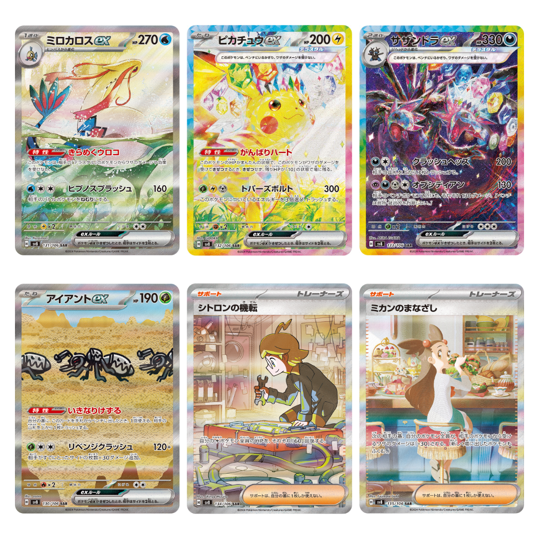 Pokémon TCG: SV8 Super Electric Breaker Booster Box (JPN)