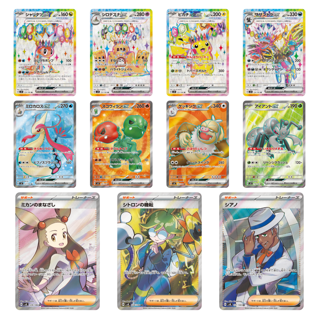 Pokémon TCG: SV8 Super Electric Breaker Booster Box (JPN)