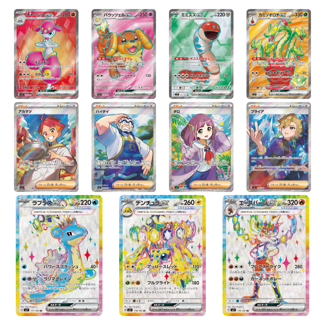 Pokémon TCG: SV7 Stellar Miracle Booster Box (JPN)