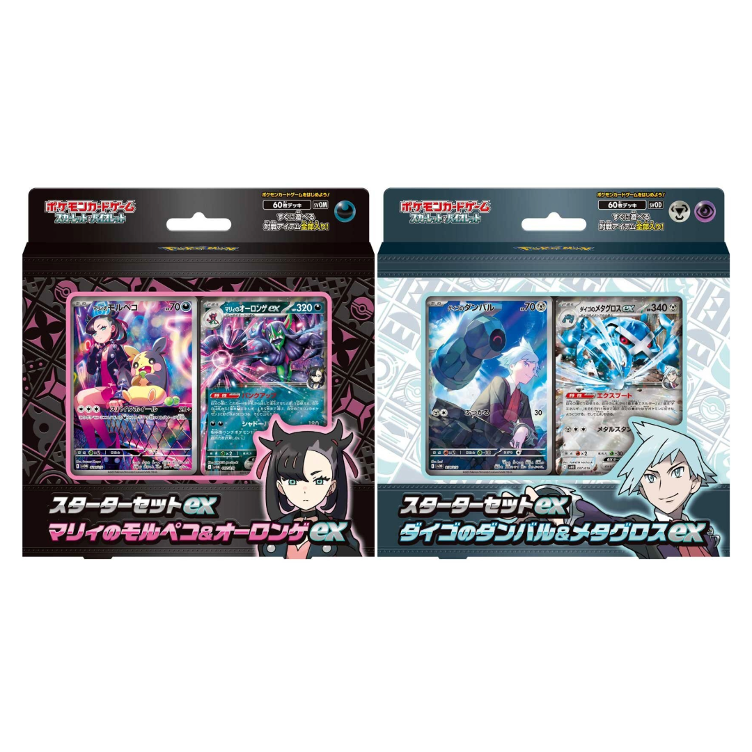 Pokémon TCG: Marnie/Steven Starter Set ex Deck (JPN)(Styles Vary)