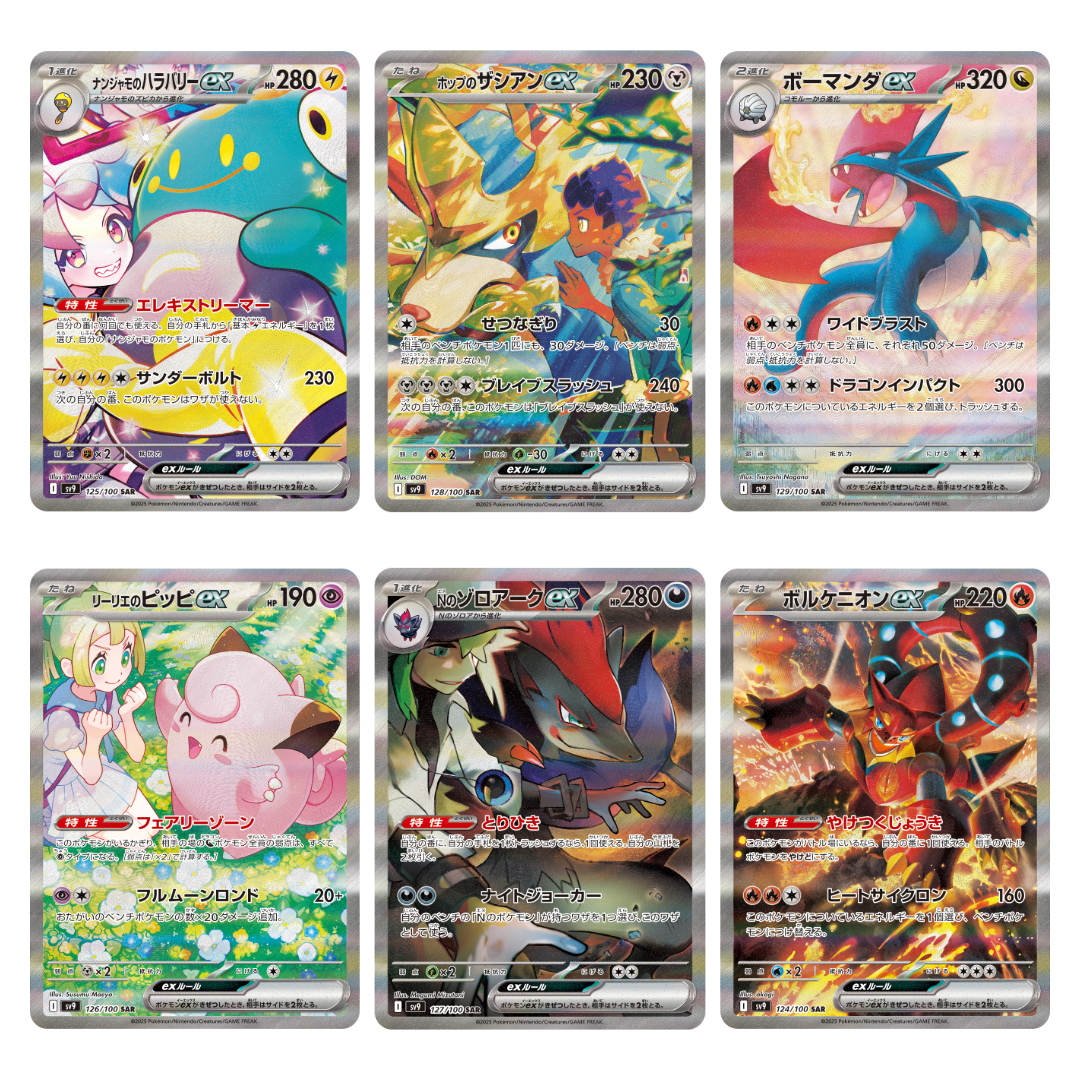 Pokémon TCG: SV9 Battle Partners Booster Box (JPN)
