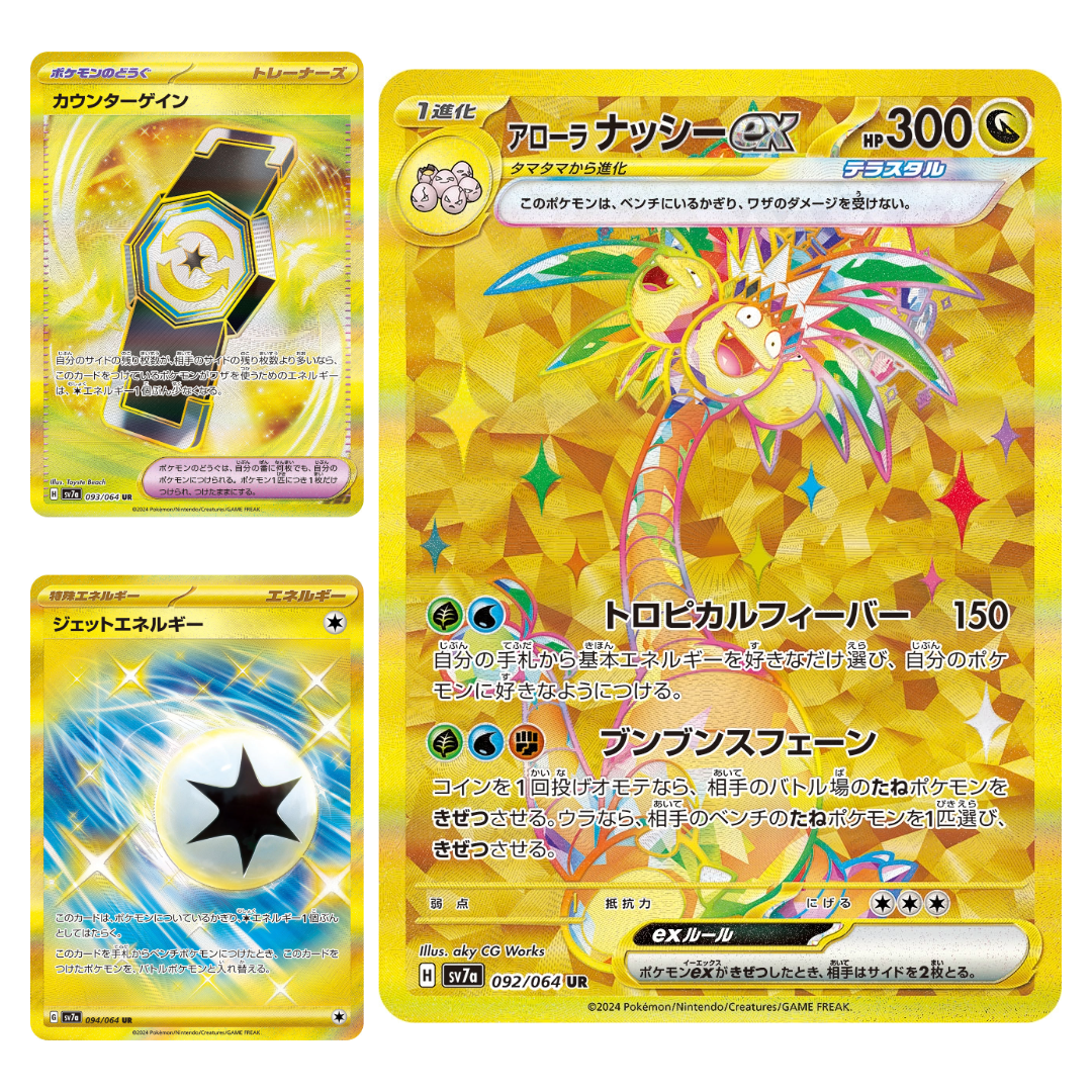 Pokémon TCG: SV7a Paradise Dragona Booster Box (JPN)