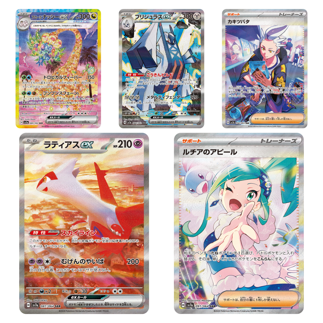 Pokémon TCG: SV7a Paradise Dragona Booster Box (JPN)