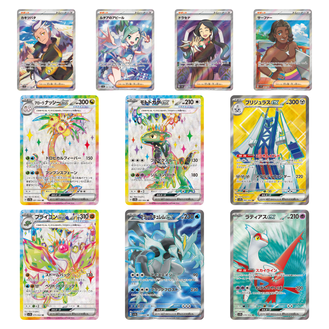 Pokémon TCG: SV7a Paradise Dragona Booster Box (JPN)