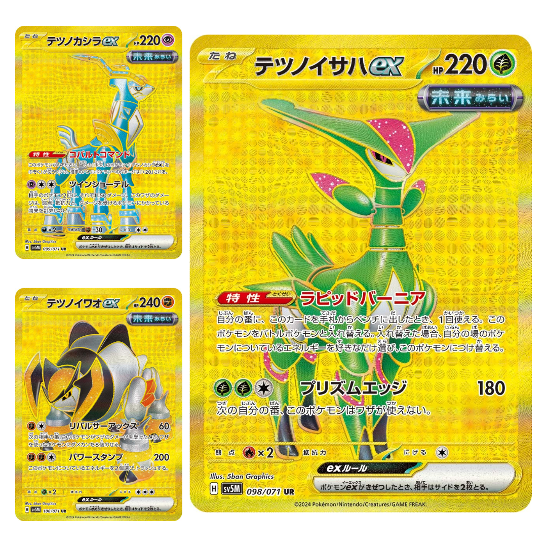 Pokémon TCG: SV5M Cyber Judge Booster Box (JPN)