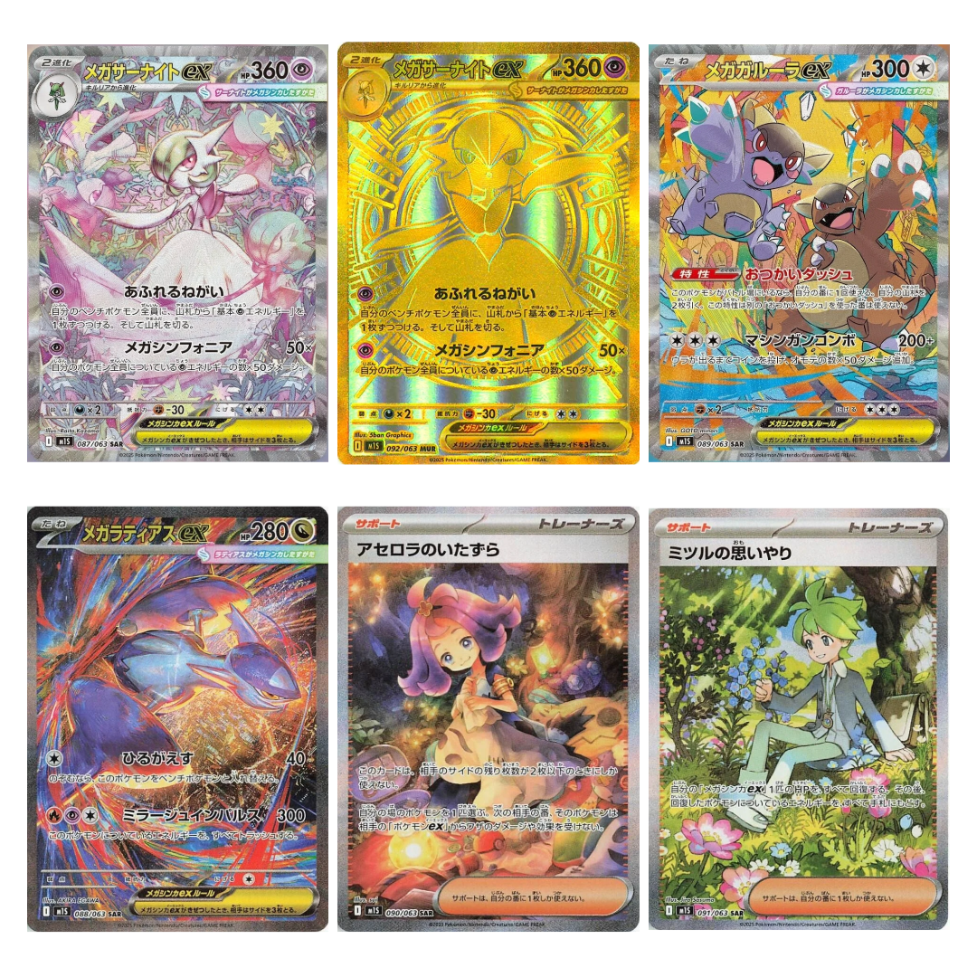 Pokémon TCG: M1S Mega Symphonia Booster Box (JPN)