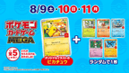 Pokémon TCG: McDonald's Japan Pikachu Promo Pack (2025)