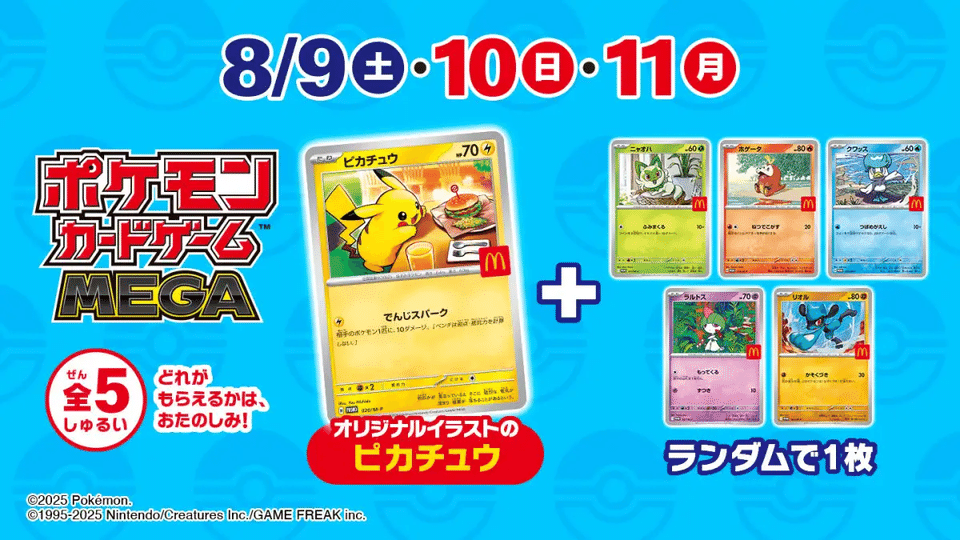 Pokémon TCG: McDonald's Japan Pikachu Promo Pack (2025)